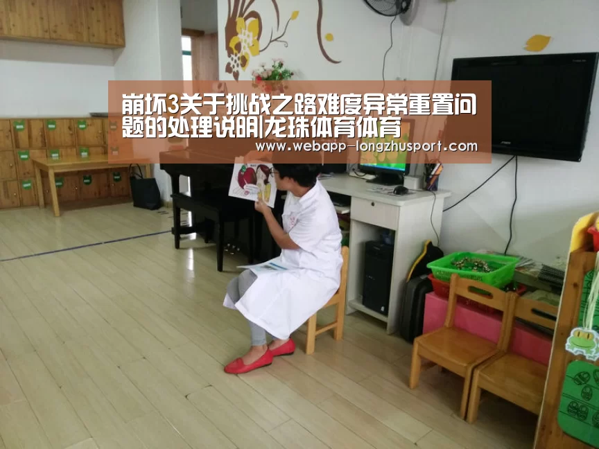 龙珠体育