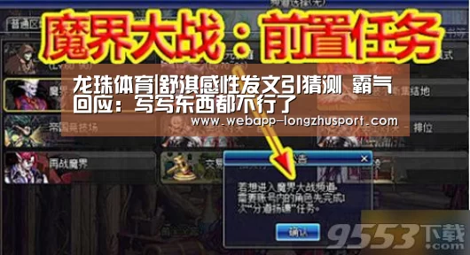 龙珠体育|舒淇感性发文引猜测 霸气回应:写写东西都不行了(图2) 龙珠体育
