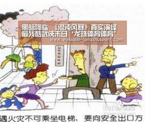 龙珠体育