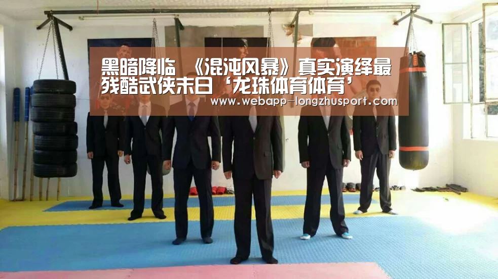 龙珠体育