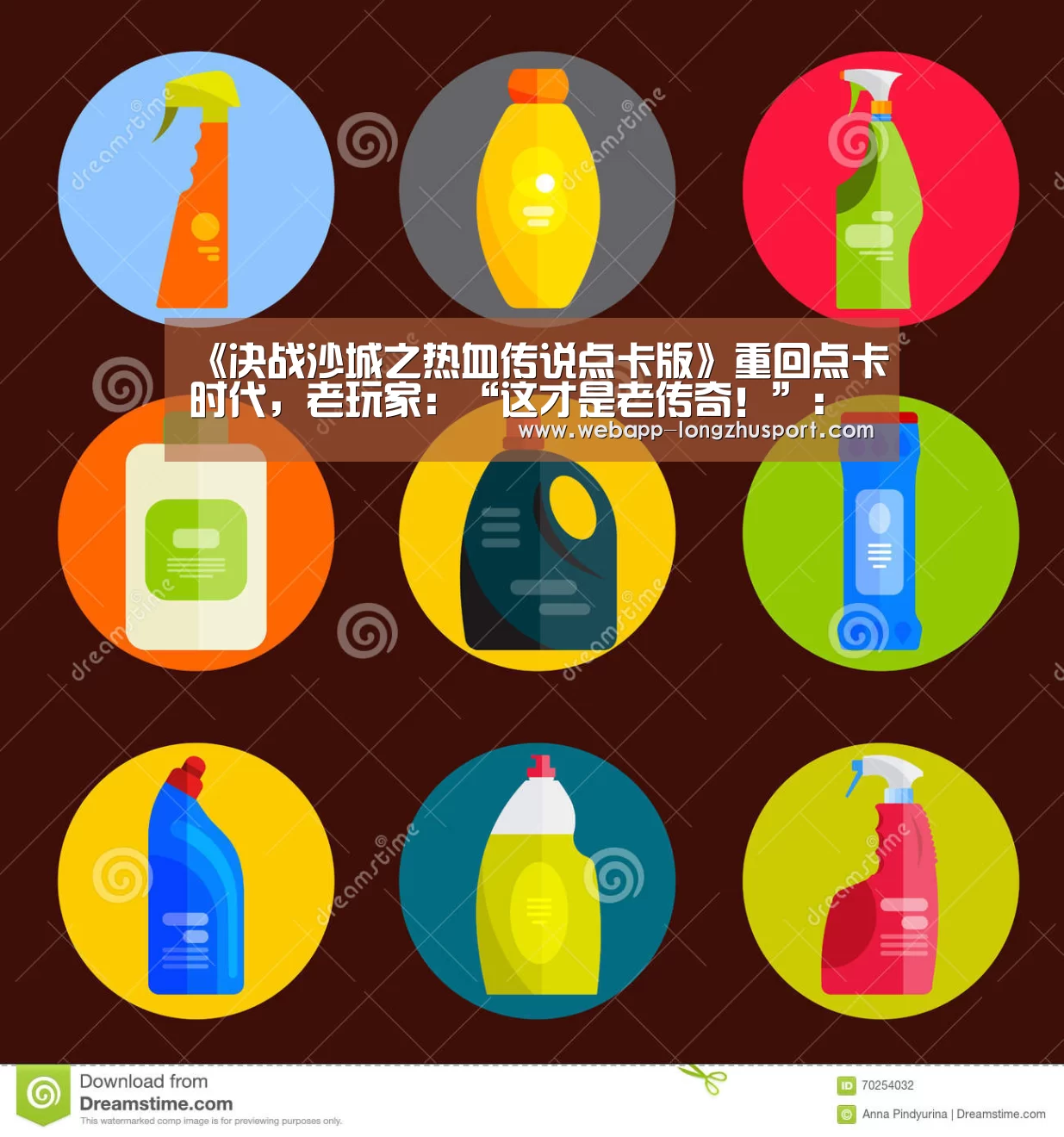 龙珠体育