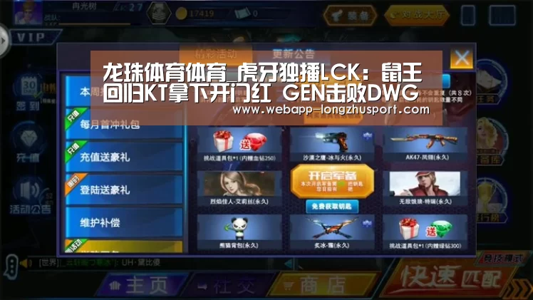 龙珠体育