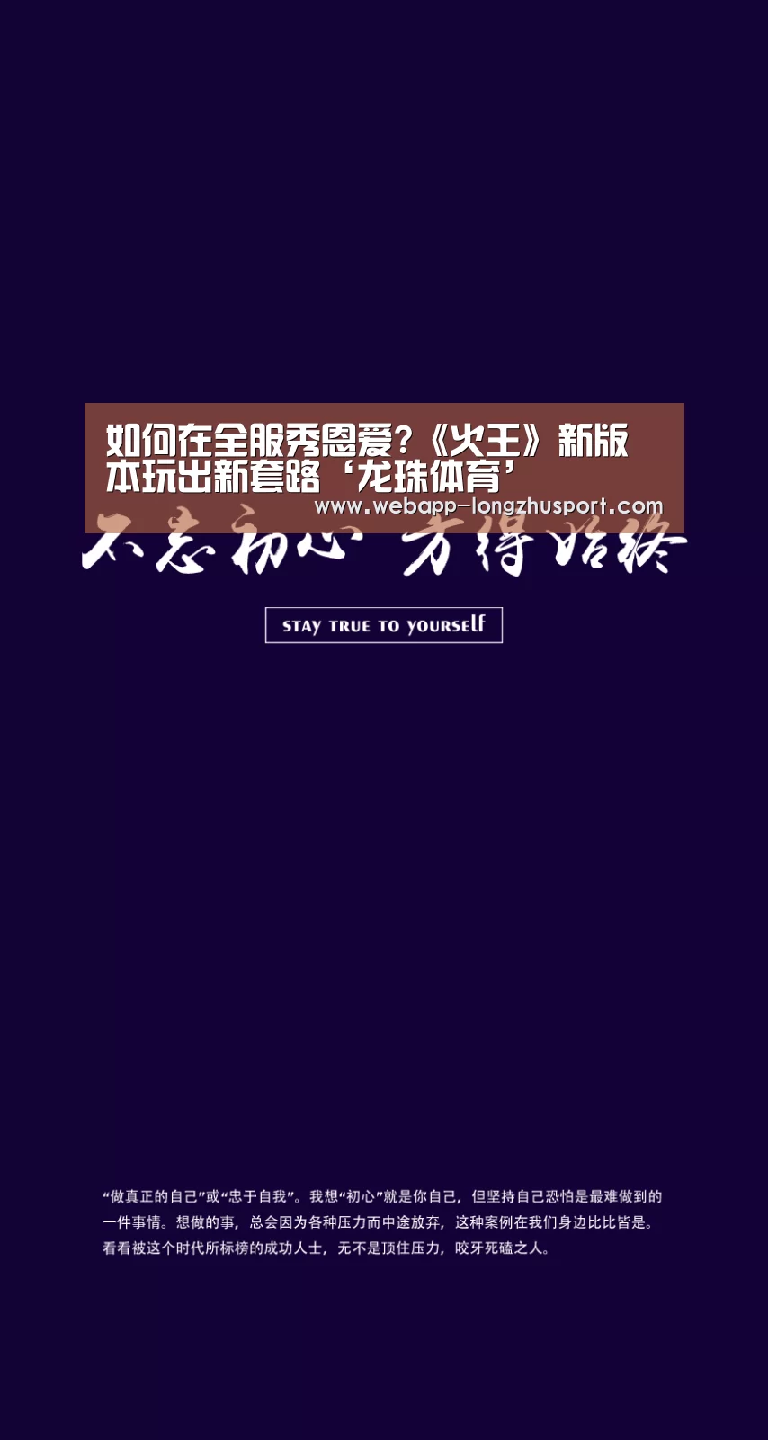 如何在全服秀恩爱?《火王》新版本玩出新套路‘龙珠体育’(图1) 龙珠体育体育