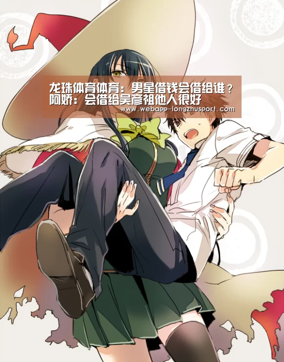 龙珠体育体育