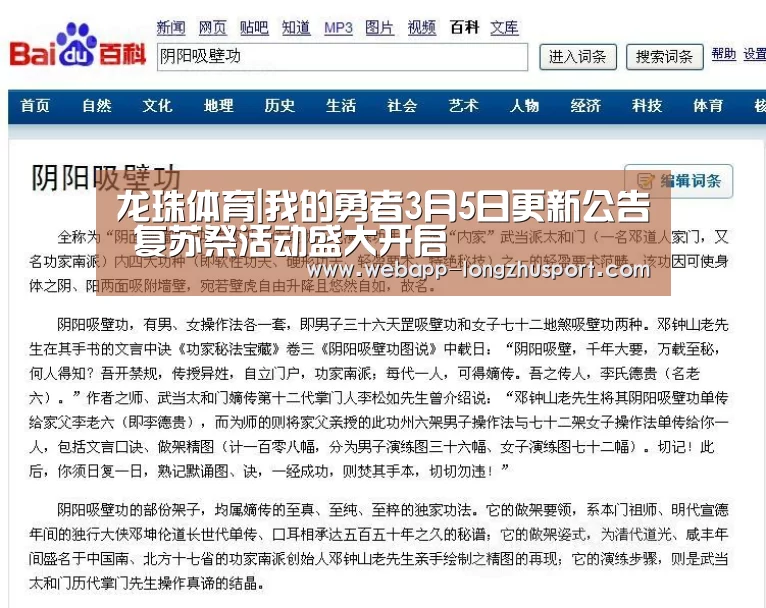 龙珠体育