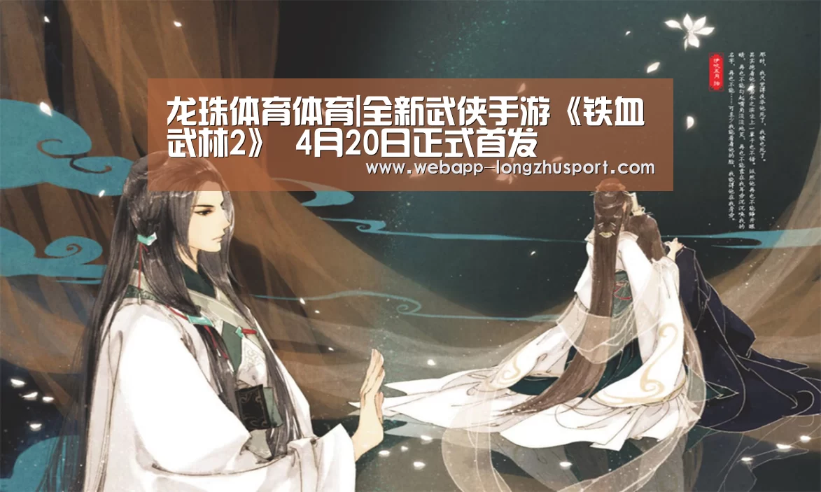 龙珠体育