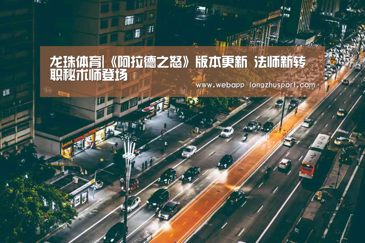 龙珠体育