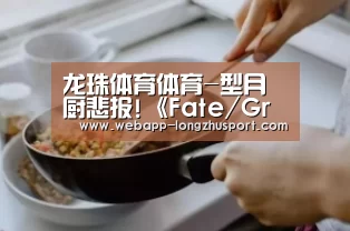龙珠体育