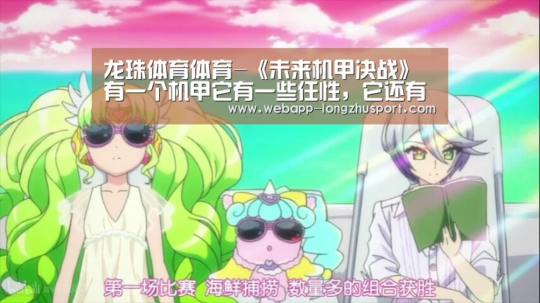 龙珠体育