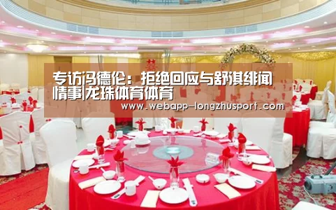 龙珠体育