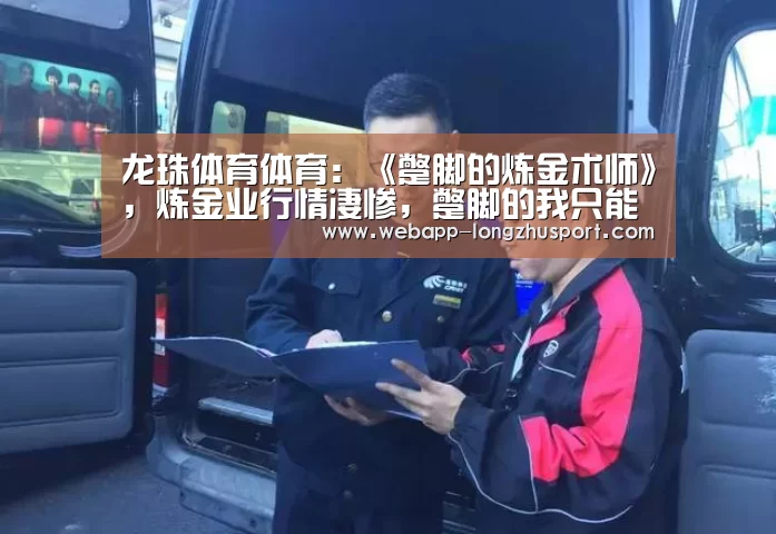龙珠体育