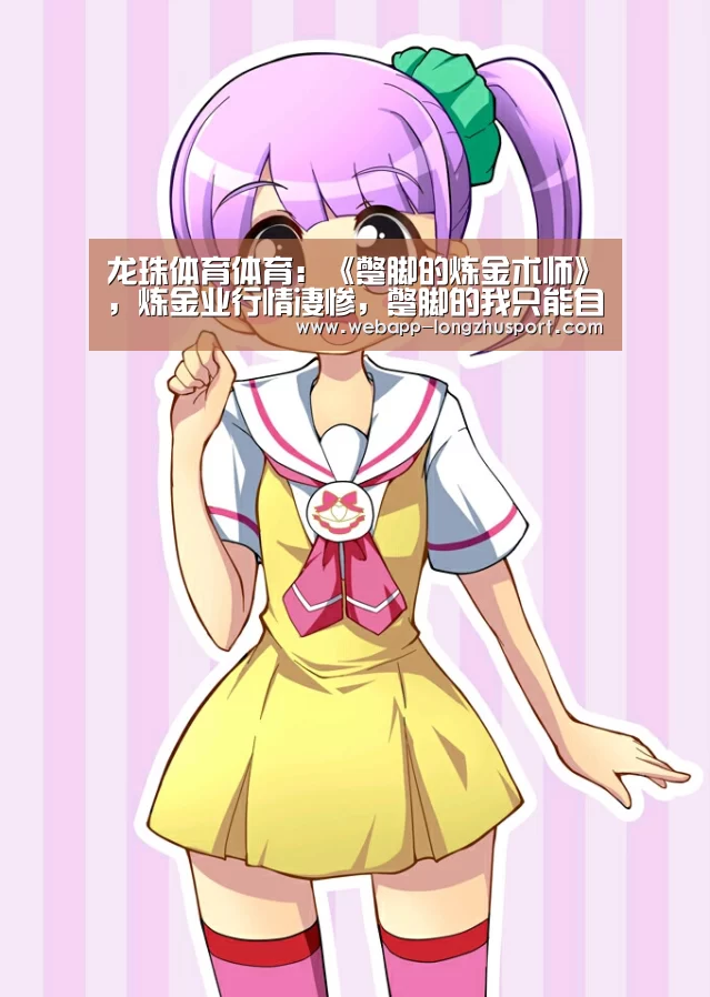 龙珠体育体育