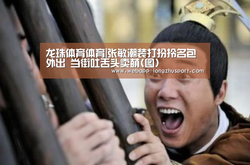 龙珠体育体育